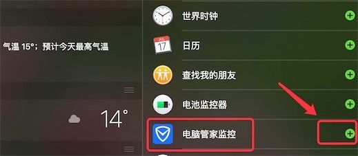 Mac系统怎么在侧栏监控系统资源？