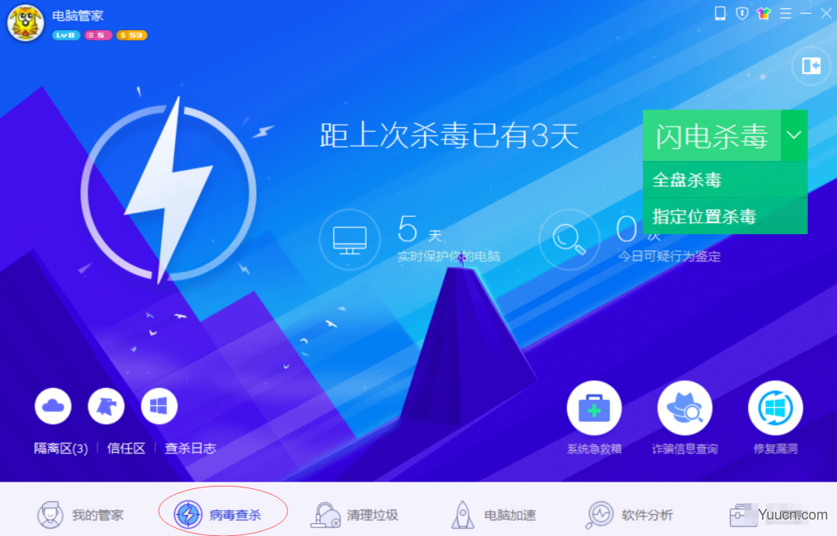 电脑中毒后如何杀毒