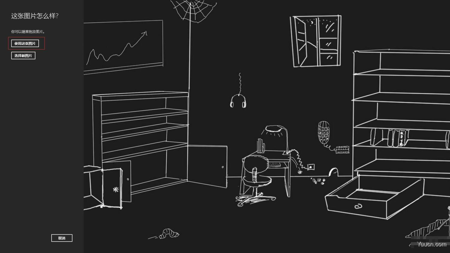 如何用你喜欢的照片作为你的开机密码？