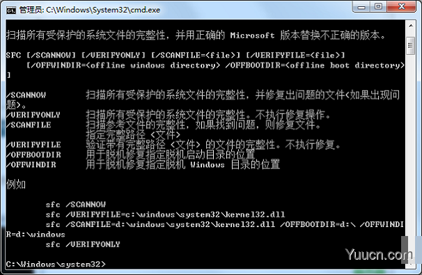 win7系统如何进行修复？
