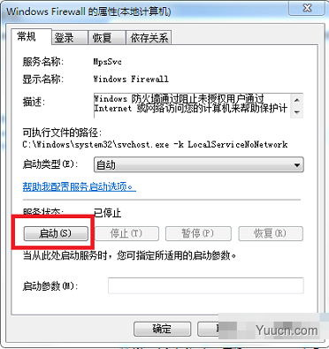 在Win7中，防火墙怎么设置无法更改?