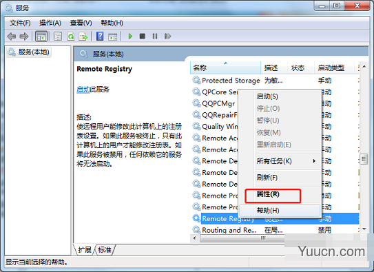 禁止远程用户修改注册表信息的方法