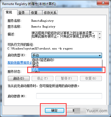 如何预防Win7系统中注册表被恶意篡改呢？