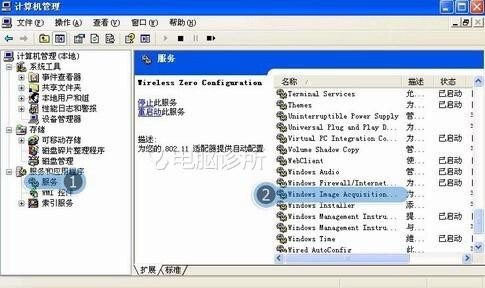 在xp系统中，遇见电脑不显示摄像头图标怎么办？