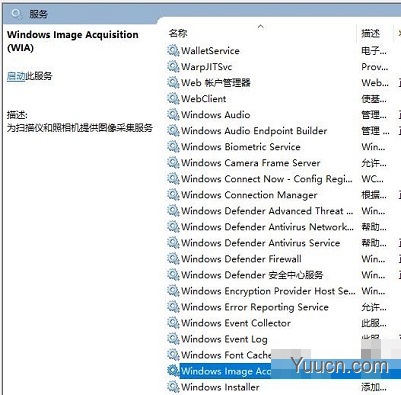 在win10中，电脑不显示摄像头图标如何解决？