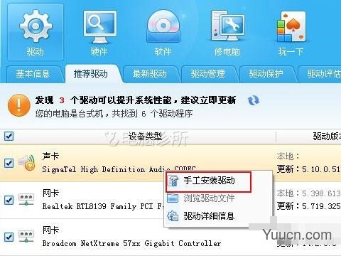 Win10电脑中QQ音乐听不了是怎么回事？