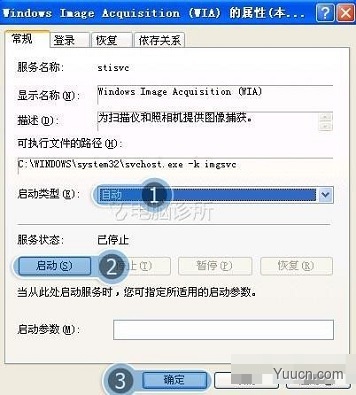 在xp系统中，遇见电脑不显示摄像头图标怎么办？