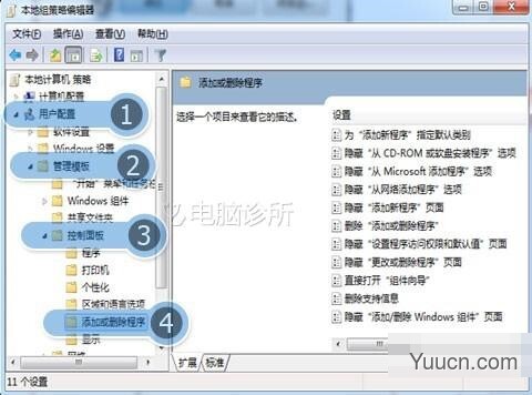 在win7中，添加删除程序打不开是怎么回事？