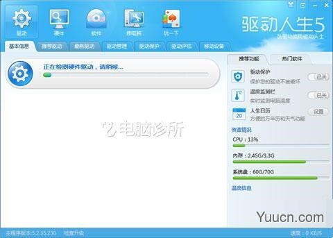 在win10中，电脑不显示摄像头图标如何解决？