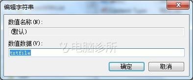 在win7中，右键没有新建文本文档选项该怎么办？