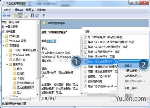 在win7中，添加删除程序打不开是怎么回事？