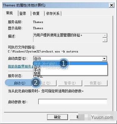 在win7系统中，桌面变成经典主题界面，无法更改该怎么办？