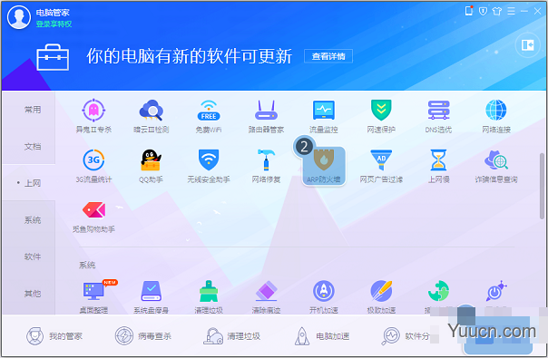 在xp系统中网络中断了怎么办？