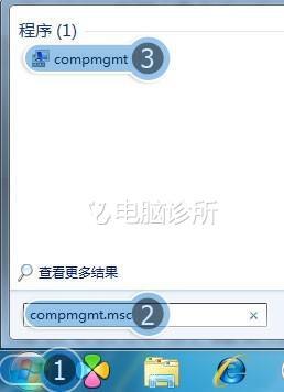 在win7系统中右击我的电脑找不到管理选项怎么办？