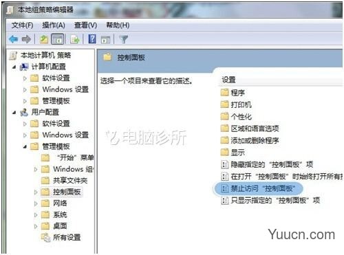 在win7系统中怎么解决控制面板打不开？