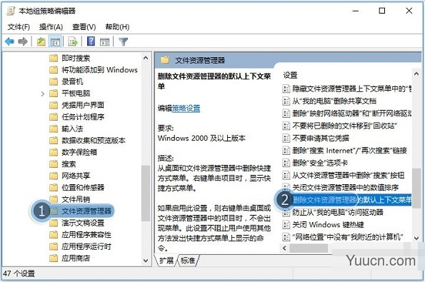 在win7系统中鼠标右击桌面没反应怎么办？