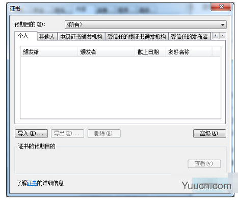在WIN7中，为什么IE证书错误？