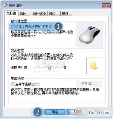 在win7系统中鼠标左键变成右键是怎么回事呢？