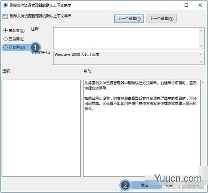 在win7系统中鼠标右击桌面没反应怎么办？