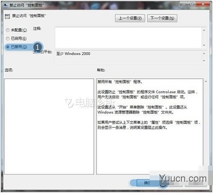 在win7系统中怎么解决控制面板打不开？