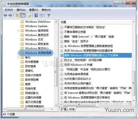 在win7系统中为什么鼠标右击桌面没反应？