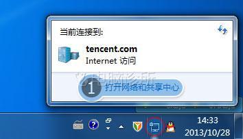 win7系统上网络中断怎么办？