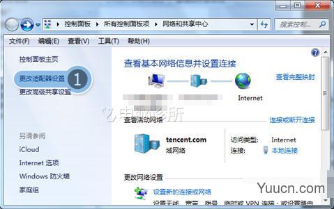 win7系统上网络中断怎么办？