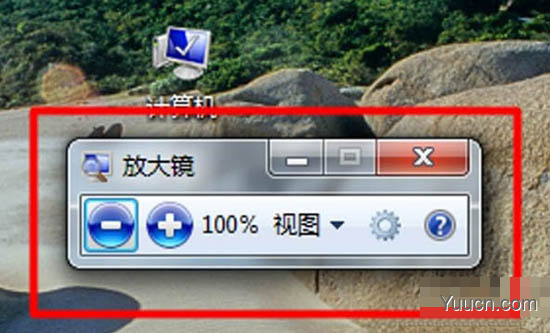 Win7系统中，放大镜的使用方法