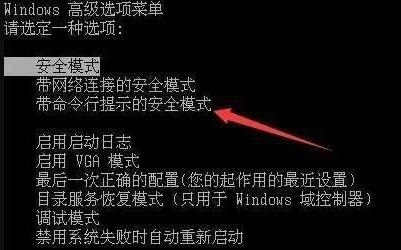 Win7系统中，不小心禁用了所有的用户该怎么解决？