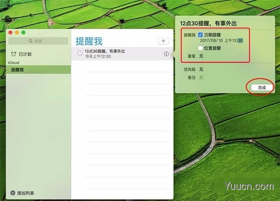 Mac怎么设置提醒闹铃? Mac添加提醒事项的教程