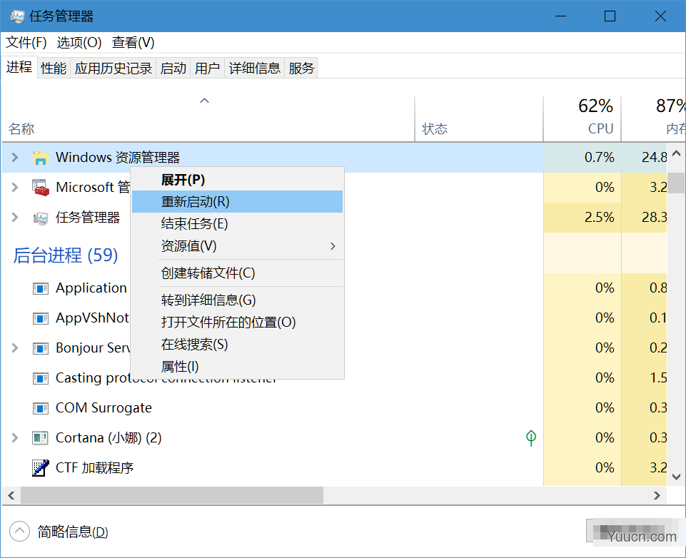 任务栏没反应怎么办