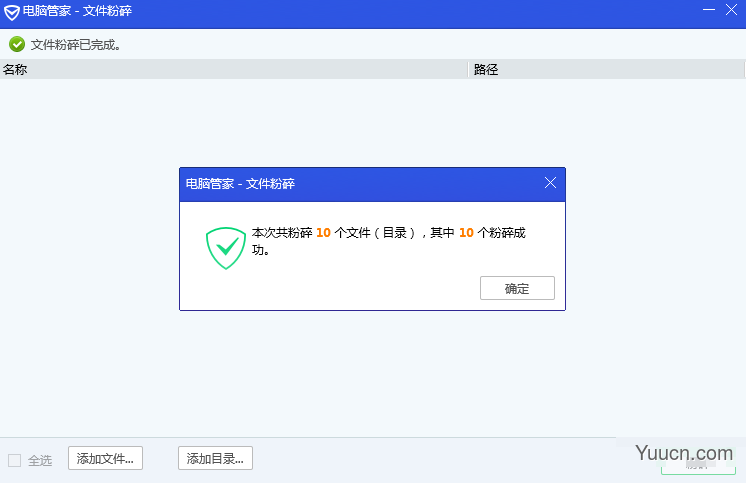 电脑删文件需要管理员权限怎么解决？