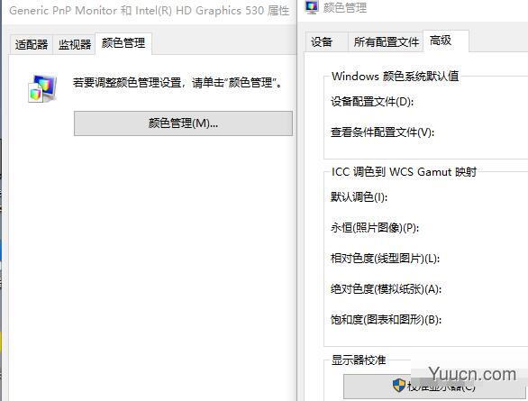电脑屏幕发黄解决方法