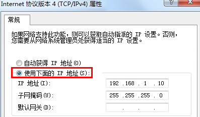 Windows 7系统有线网卡手动指定IP地址设置怎么做？
