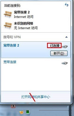 在Win7系统中，打不开网页怎么办？