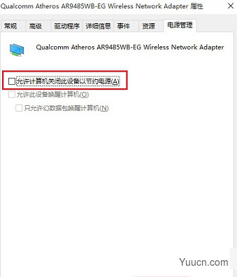 为什么WIN10本地连接经常掉线？