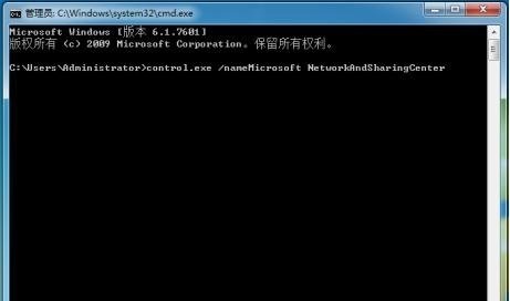 在win7系统中，为什么网络和共享中心打不开