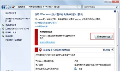 在Win7系统中，打不开网页怎么办？