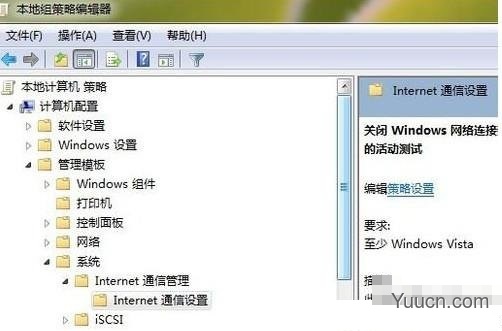 Win7系统为什么会出现IPV6无网络访问权限？