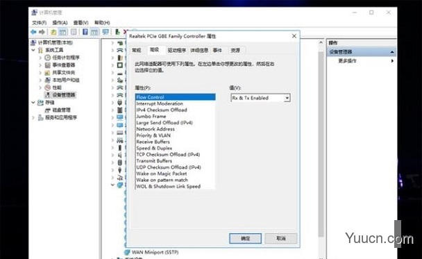 Win10系统中，电脑经常自动掉线或断网怎么办？
