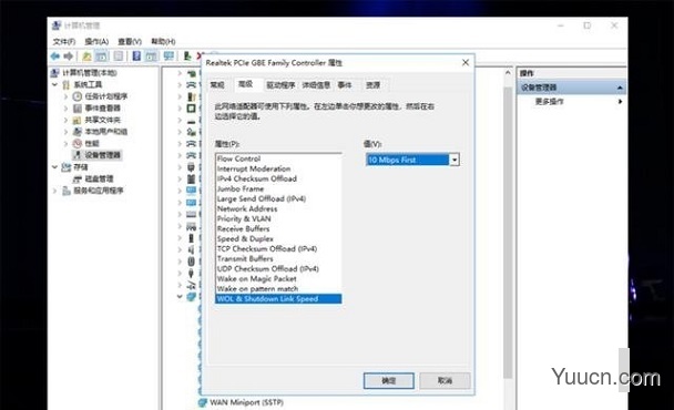 Win10系统中，电脑经常自动掉线或断网怎么办？