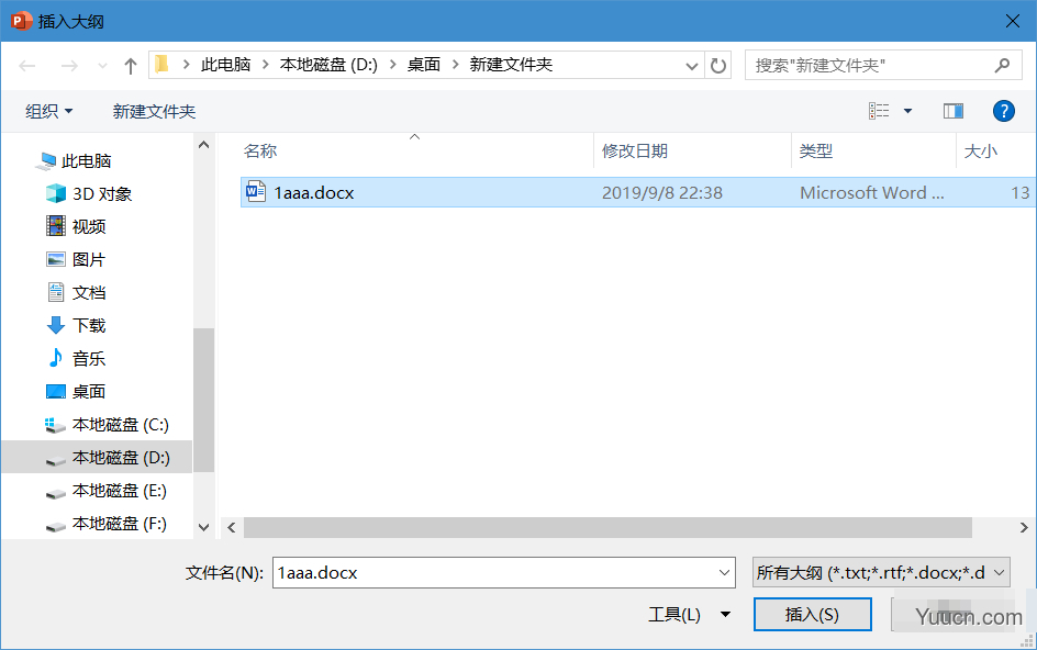 在幻灯片中导入word提纲