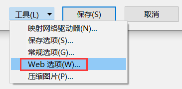提取word中的图片文件