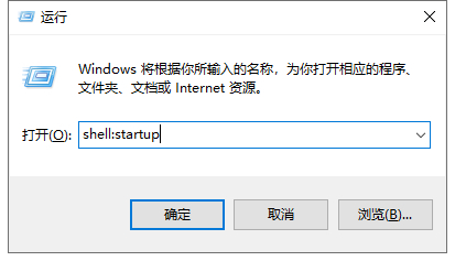 Win10如何设置一个程序开机启动