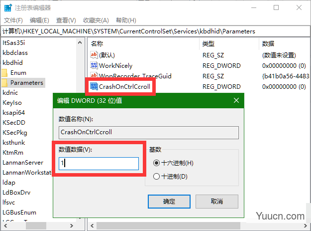 教你如何手动触发蓝屏
