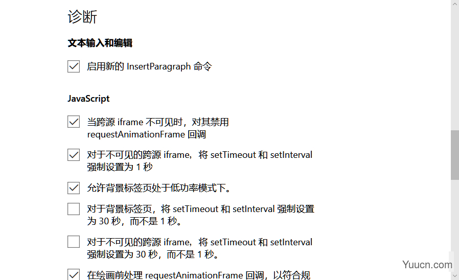 限制浏览器中的JS运行以提高速度