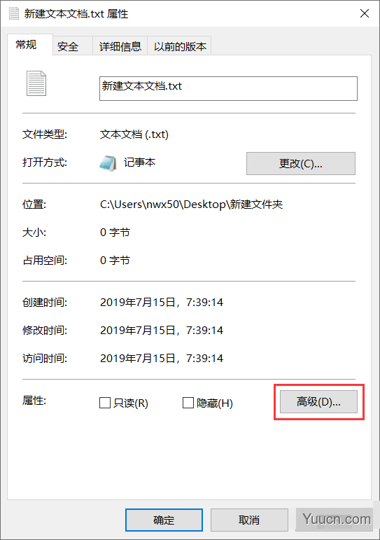 对文件进行数据加密