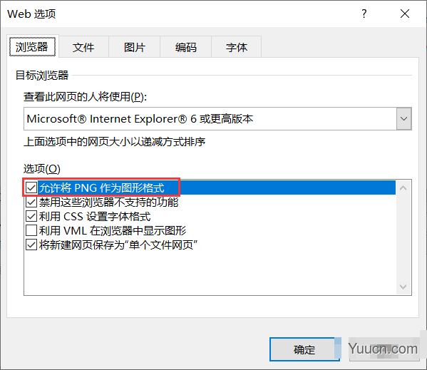 提取word中的图片文件