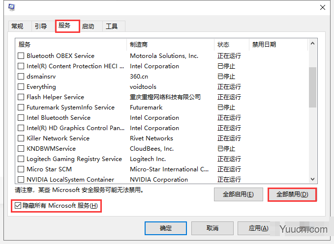 系统设置被自动修改
