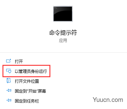 如何使用跟踪路由命令tracert